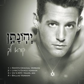 Yehonathan: da Israele agli Usa per diventare icona gay - israele gayF4 - Gay.it