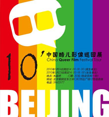 Secondo Pride a Pechino: "La Cina aperta alla cultura gay" - pechino prideF1 - Gay.it