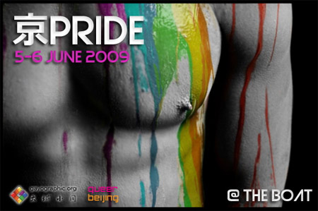Secondo Pride a Pechino: "La Cina aperta alla cultura gay" - pechino prideF2 - Gay.it