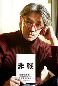 SAKAMOTO DO BRASIL - sakamoto4 - Gay.it