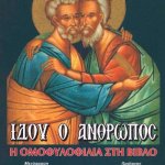 I libri di Massimo Consoli - Thumbnail
