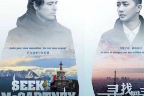 In Cina arriva il primo film a tematica gay - seek mccartney 1200x700 c - Gay.it