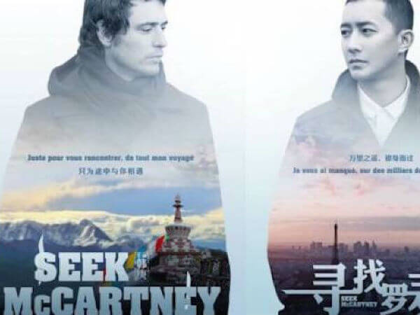 In Cina arriva il primo film a tematica gay - seek mccartney - Gay.it