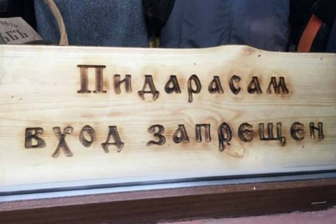 Russia, a San Pietroburgo la prima catena di negozi per soli etero: "Qui i gay non possono entrare" - san pietroburgo gay - Gay.it