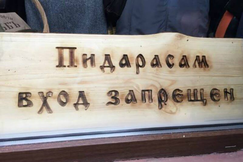 Russia, a San Pietroburgo la prima catena di negozi per soli etero: “Qui i gay non possono entrare”