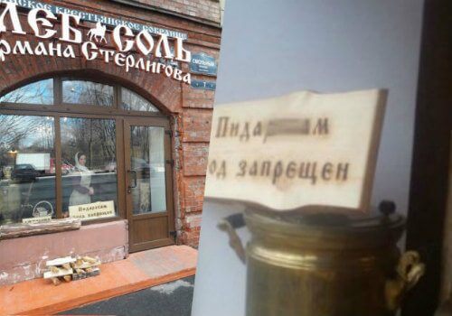 Russia, a San Pietroburgo la prima catena di negozi per soli etero: "Qui i gay non possono entrare" - san pietroburgo - Gay.it