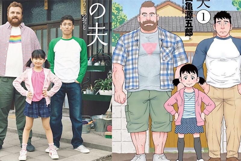 Il Marito di Mio Fratello, il manga LGBT è diventato serie tv in live-action - Scaled Image 67 - Gay.it