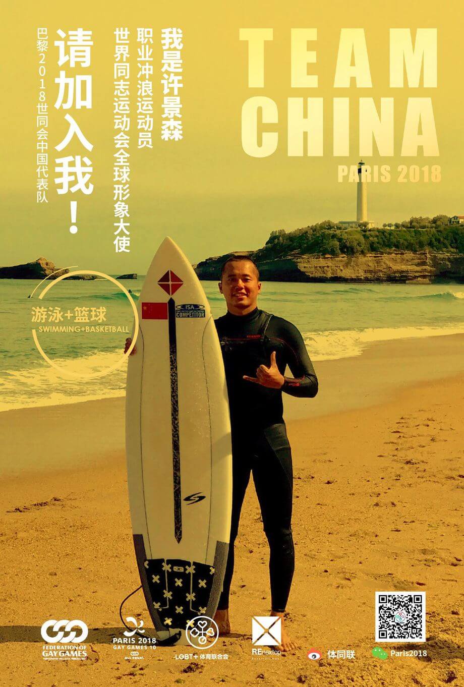Xu Jingsen, la Cina abbraccia il suo primo atleta professionista dichiaratamente gay - asam3 - Gay.it