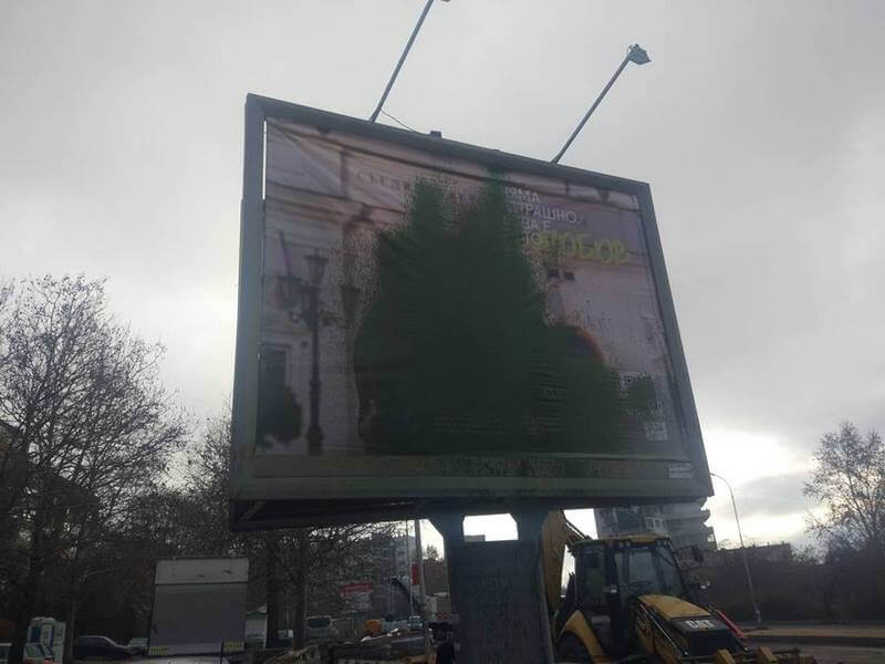 Bulgaria, vandalizzati cartelloni con coppie LGBT che contrastavano l'omofobia - Bulgaria 3 - Gay.it