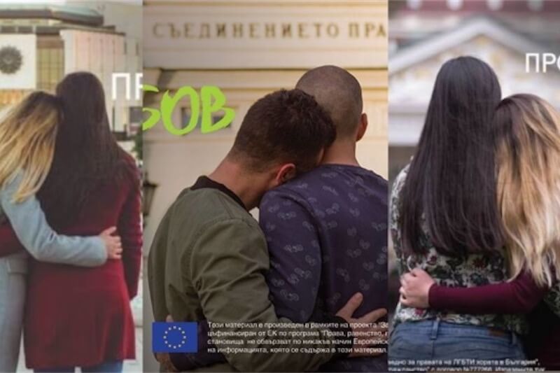 Bulgaria, vandalizzati cartelloni con coppie LGBT che contrastavano l’omofobia