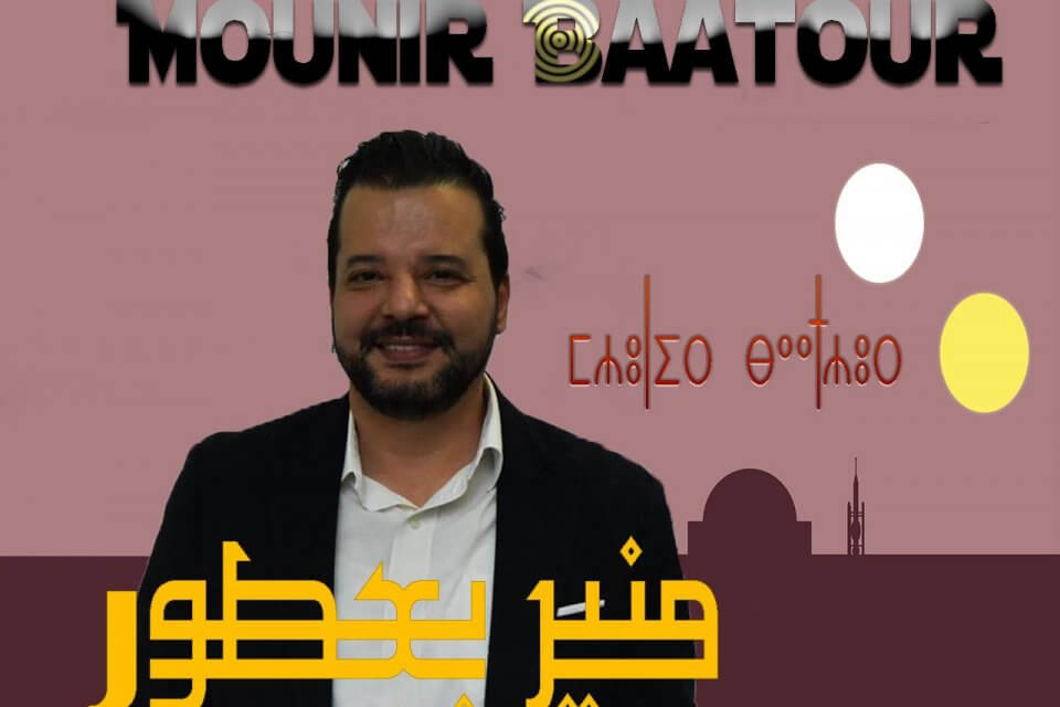 Tunisia, Mounir Baatour primo candidato gay alla presidenza - Mounir Baatour - Gay.it