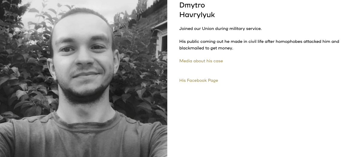 Dmytro Havrylyuk