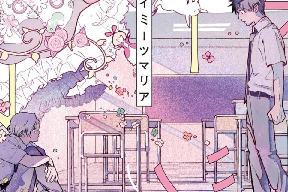 Boy Meets Maria: l’acclamato manga queer arriva anche in Italia