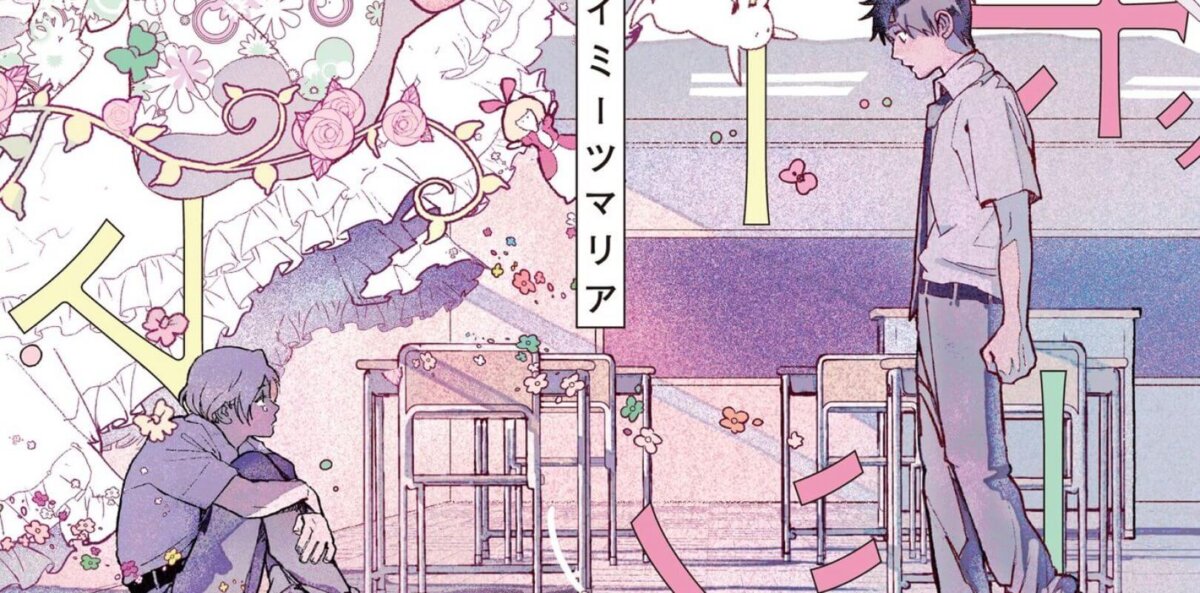 Boy Meets Maria: l’acclamato manga queer arriva anche in Italia