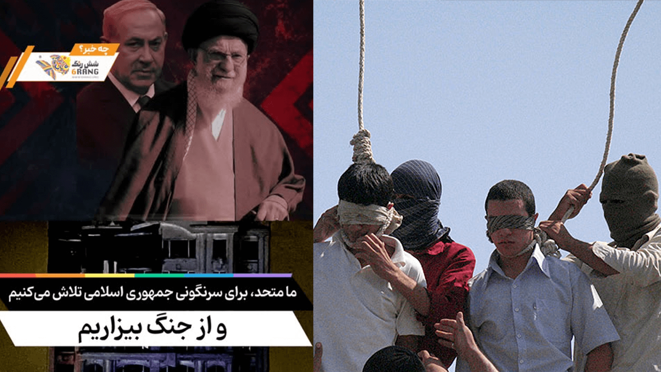 Iran Diritti LGBTI Guida Gay.it