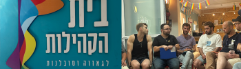 Israele e Diritti LGBT